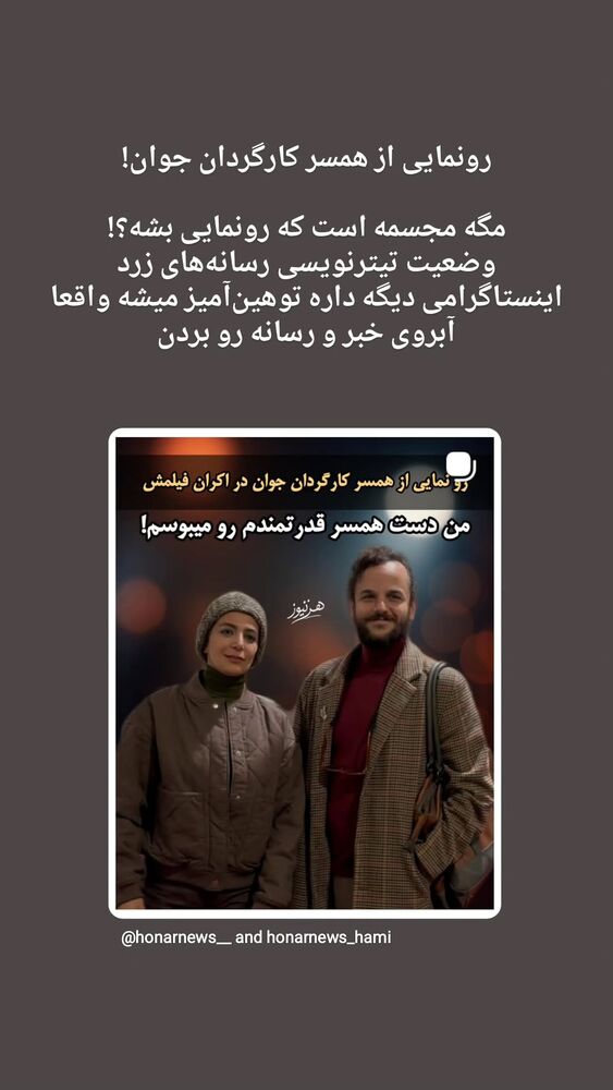  جدید ترین استوری اینستاگرام فاطمه سادات بکائی