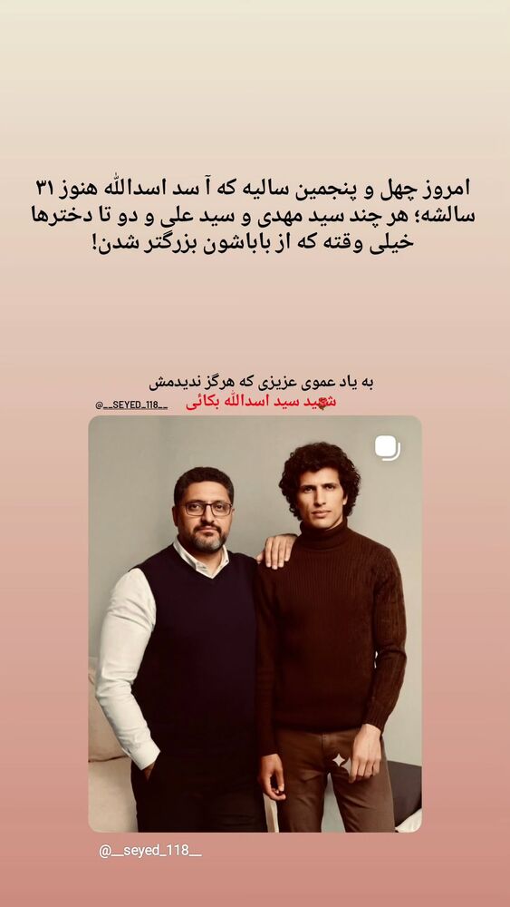  جدید ترین استوری اینستاگرام فاطمه سادات بکائی