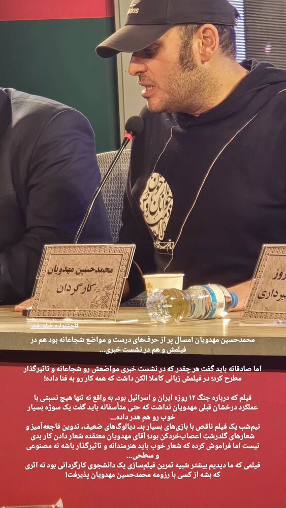  جدید ترین استوری اینستاگرام فاطمه سادات بکائی