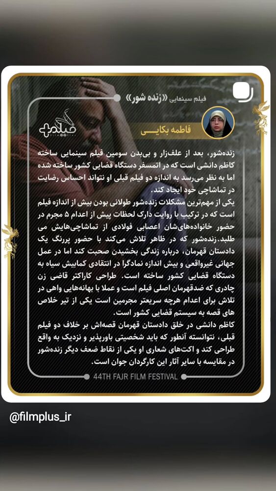  جدید ترین استوری اینستاگرام فاطمه سادات بکائی