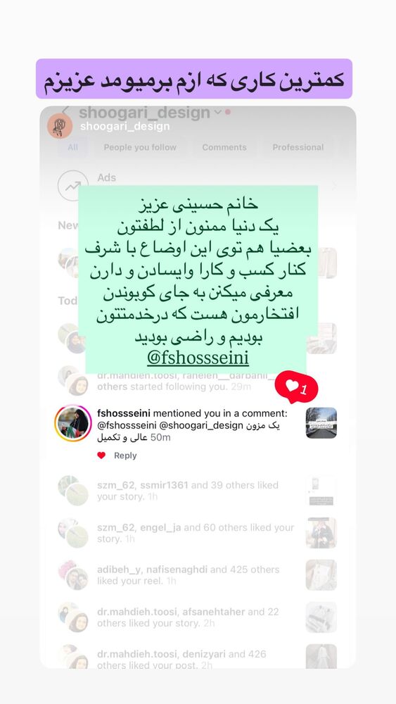  جدید ترین استوری اینستاگرام فضه سادات حسینی