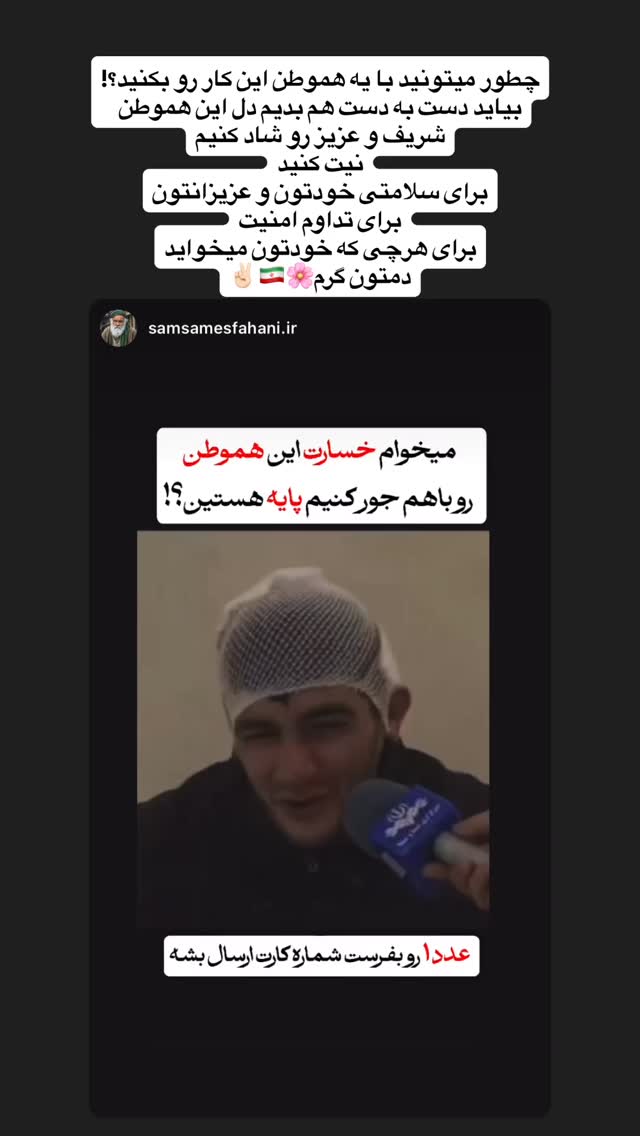  جدید ترین استوری اینستاگرام فضه سادات حسینی