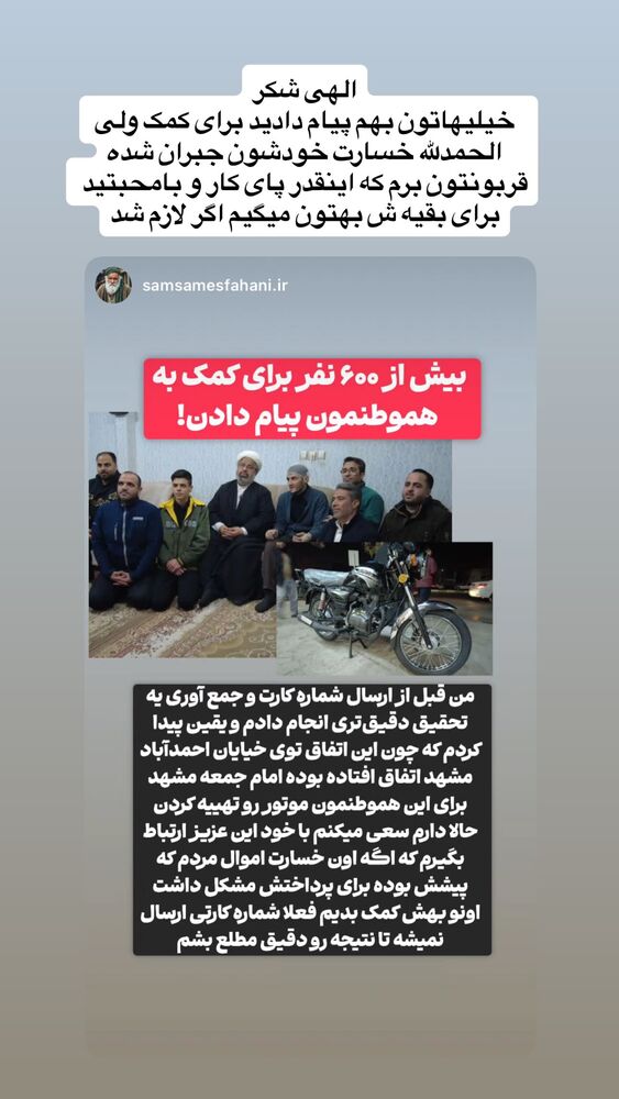  جدید ترین استوری اینستاگرام فضه سادات حسینی