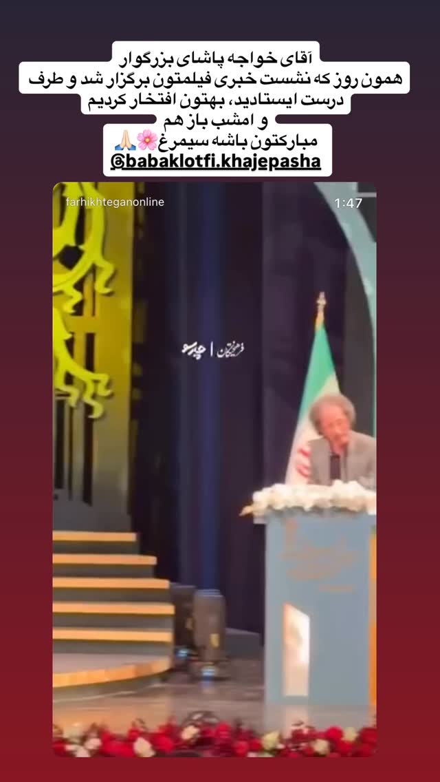 جدید ترین استوری اینستاگرام فضه سادات حسینی
