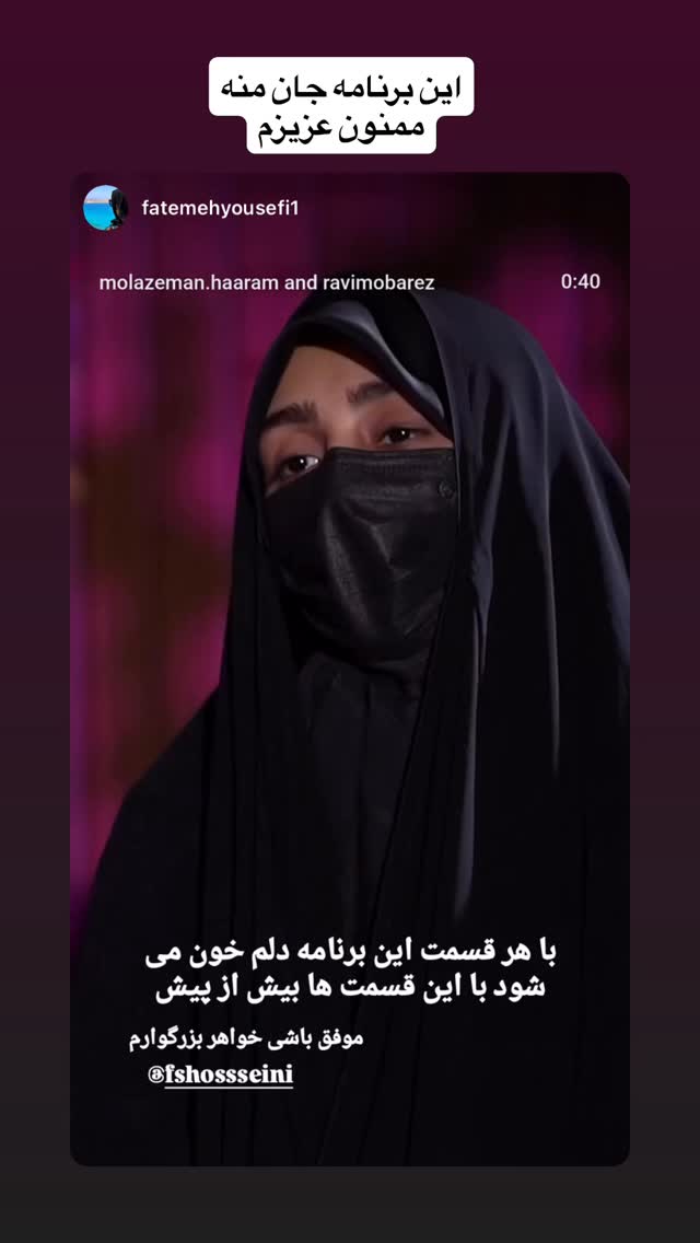  جدید ترین استوری اینستاگرام فضه سادات حسینی