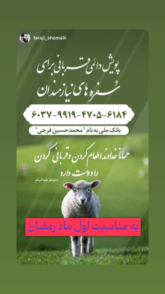  جدید ترین استوری اینستاگرام فضه سادات حسینی