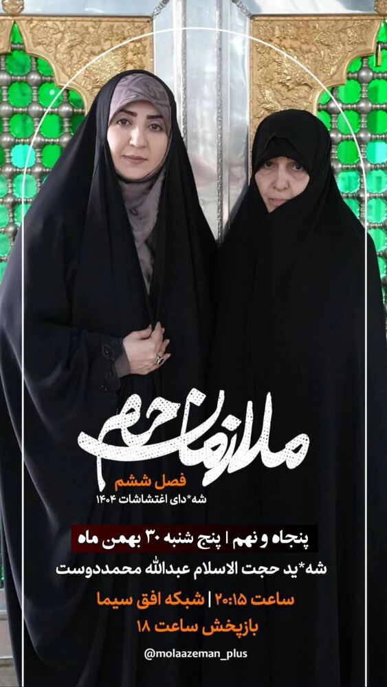  جدید ترین استوری اینستاگرام فضه سادات حسینی