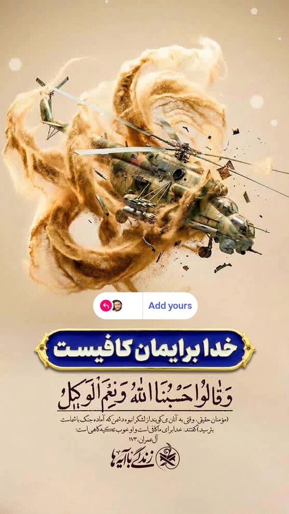  جدید ترین استوری اینستاگرام فضه سادات حسینی