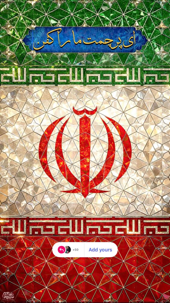  جدید ترین استوری اینستاگرام فضه سادات حسینی