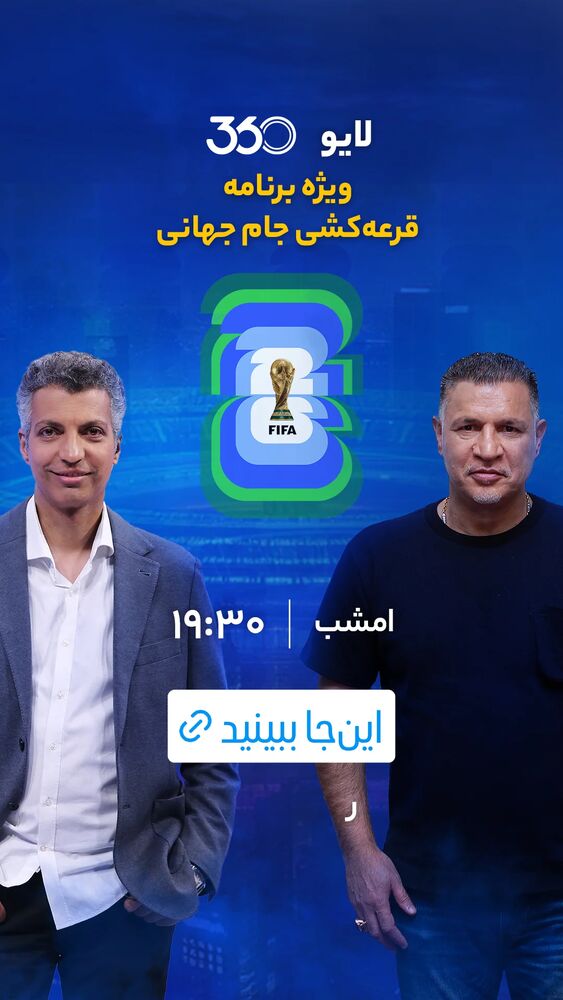  جدید ترین استوری اینستاگرام فوتبال ۳۶۰