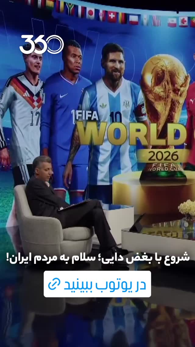  جدید ترین استوری اینستاگرام فوتبال ۳۶۰