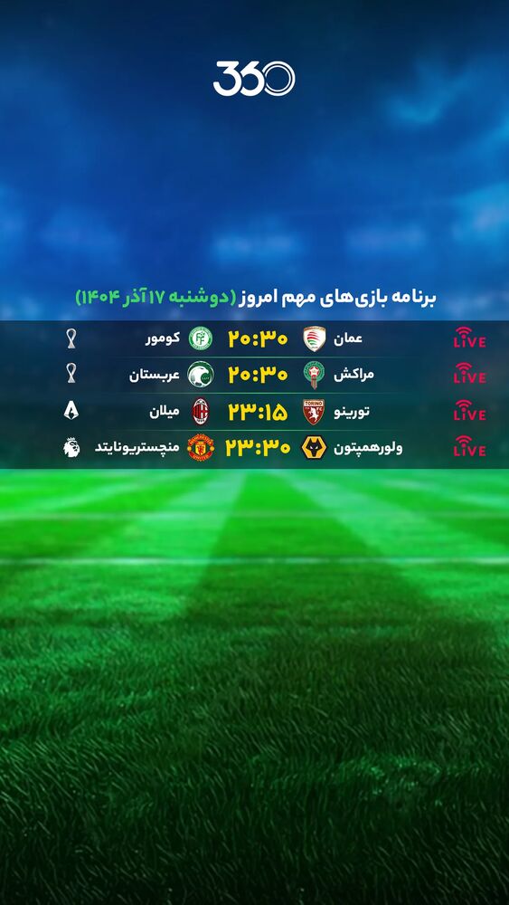  جدید ترین استوری اینستاگرام فوتبال ۳۶۰