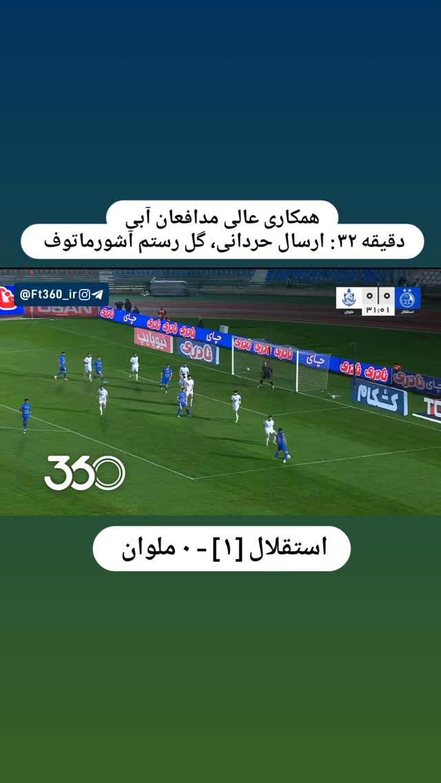  جدید ترین استوری اینستاگرام فوتبال ۳۶۰