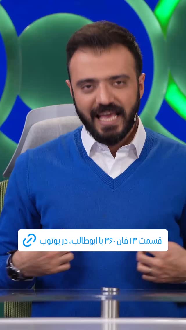  جدید ترین استوری اینستاگرام فوتبال ۳۶۰