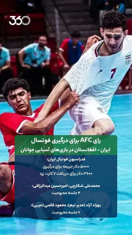 جدید ترین استوری اینستاگرام فوتبال ۳۶۰
