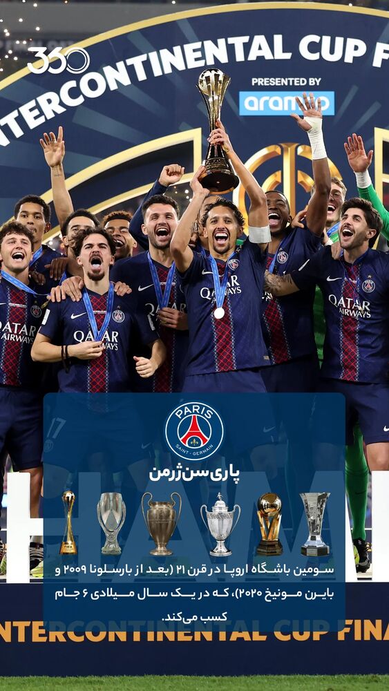  جدید ترین استوری اینستاگرام فوتبال ۳۶۰