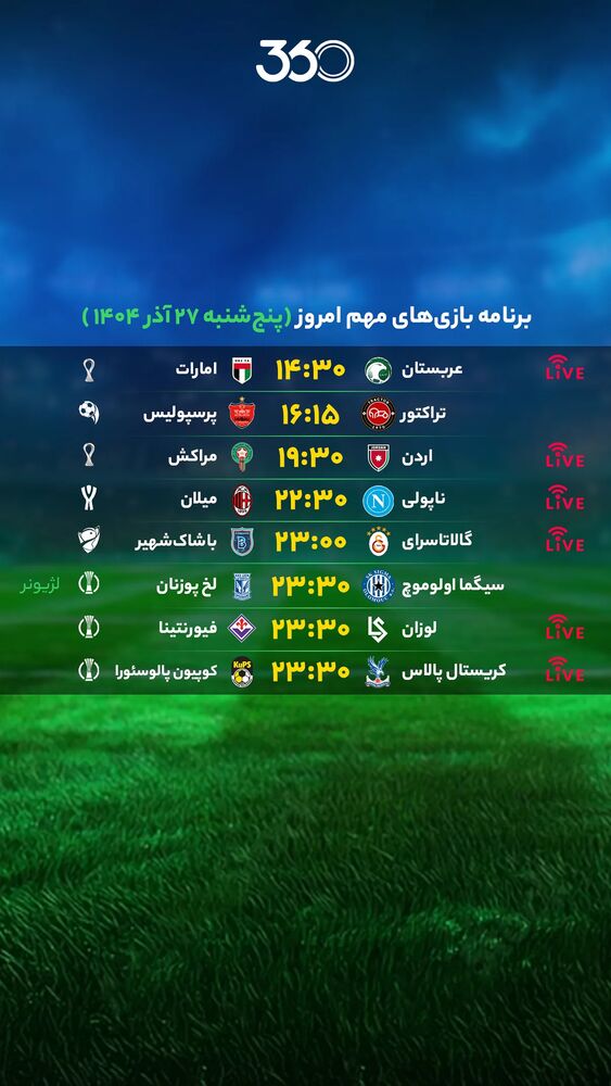  جدید ترین استوری اینستاگرام فوتبال ۳۶۰