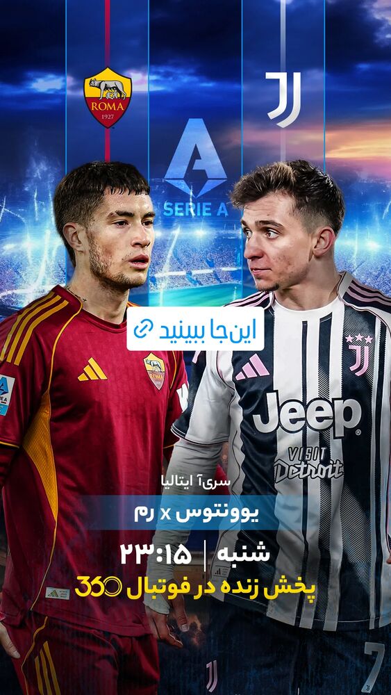  جدید ترین استوری اینستاگرام فوتبال ۳۶۰