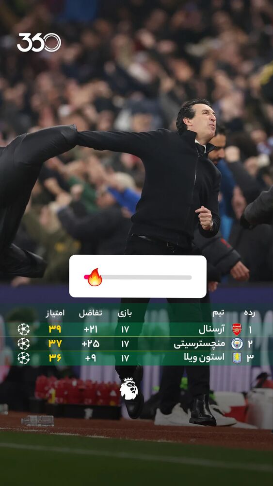  جدید ترین استوری اینستاگرام فوتبال ۳۶۰