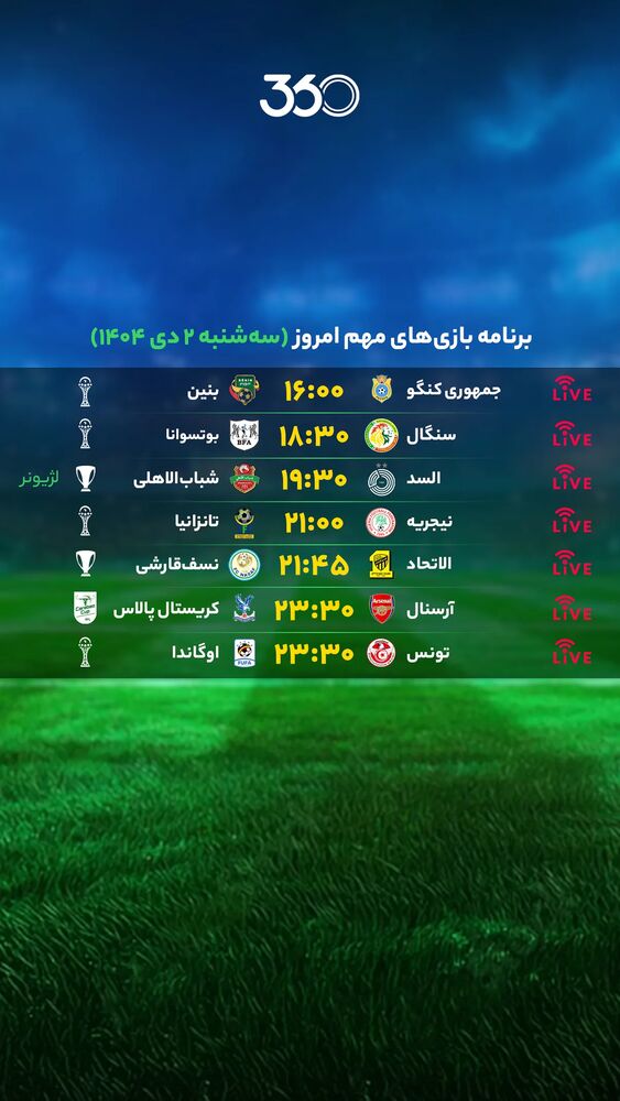  جدید ترین استوری اینستاگرام فوتبال ۳۶۰