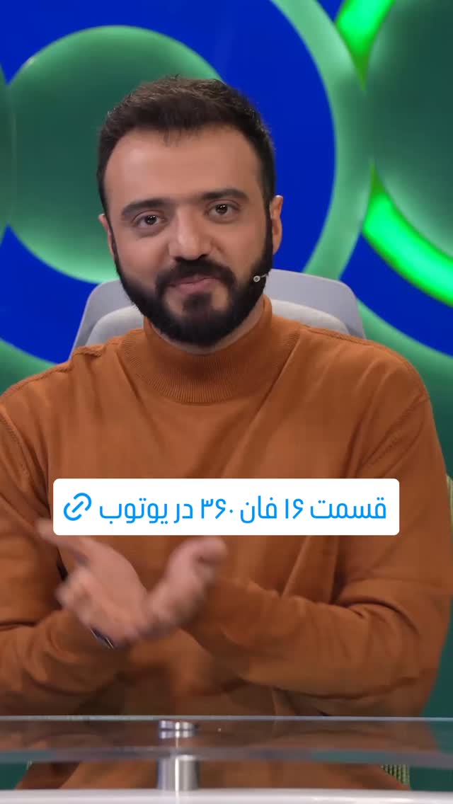  جدید ترین استوری اینستاگرام فوتبال ۳۶۰