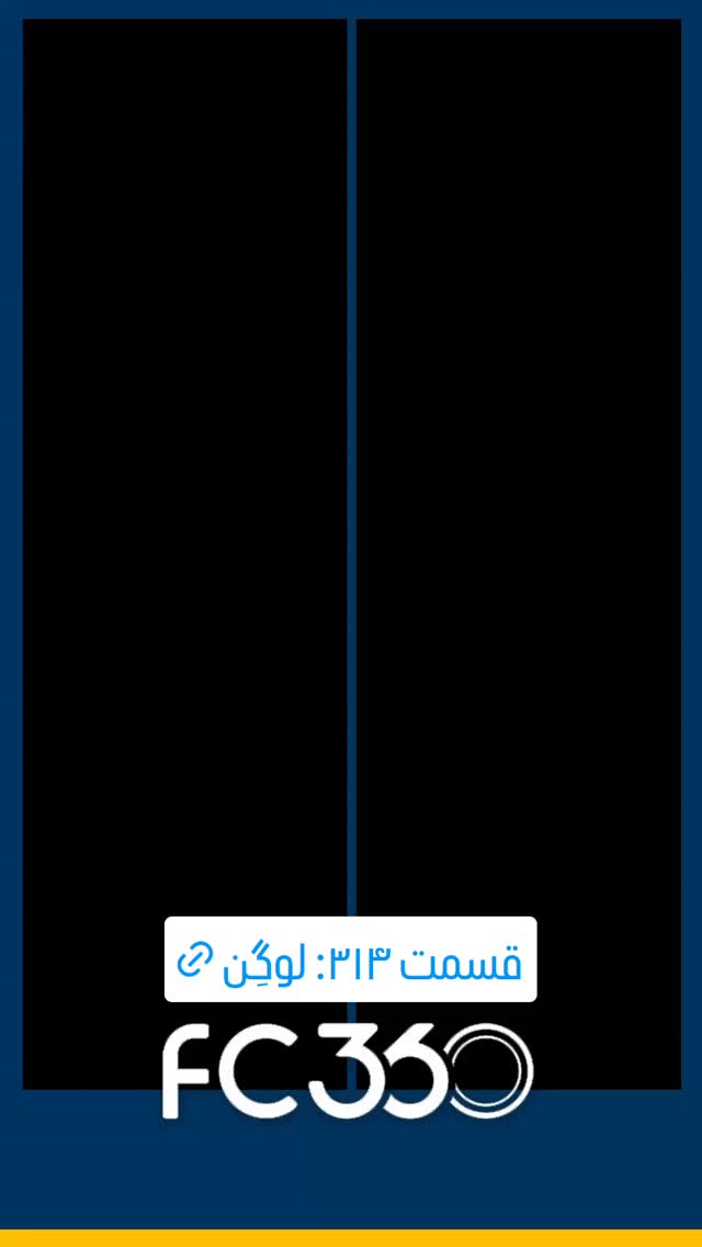  جدید ترین استوری اینستاگرام فوتبال ۳۶۰