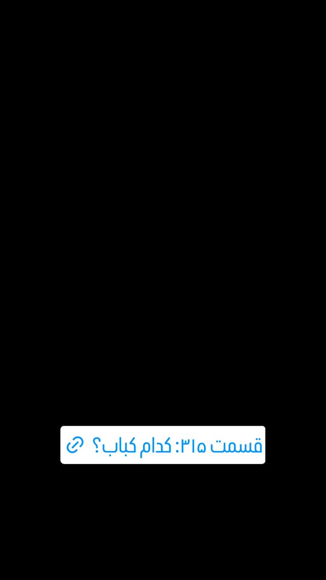  جدید ترین استوری اینستاگرام فوتبال ۳۶۰