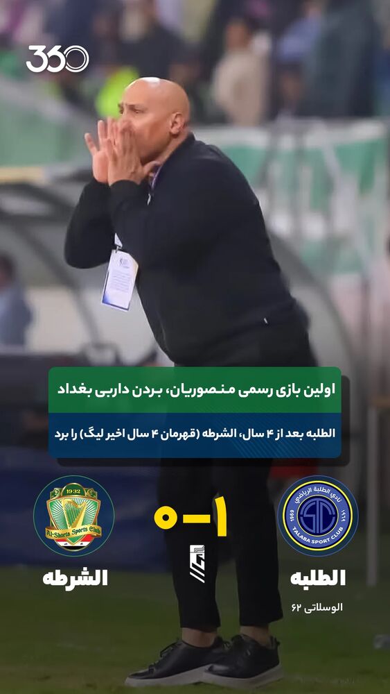  جدید ترین استوری اینستاگرام فوتبال ۳۶۰