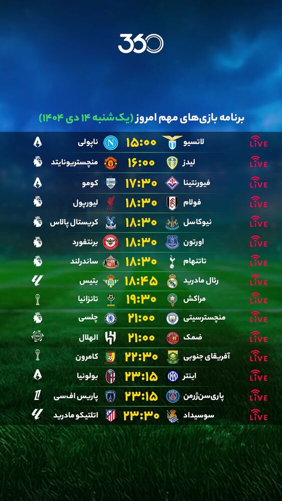  جدید ترین استوری اینستاگرام فوتبال ۳۶۰