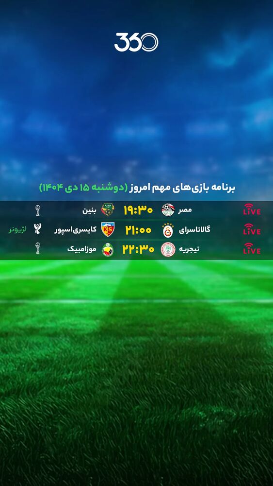  جدید ترین استوری اینستاگرام فوتبال ۳۶۰