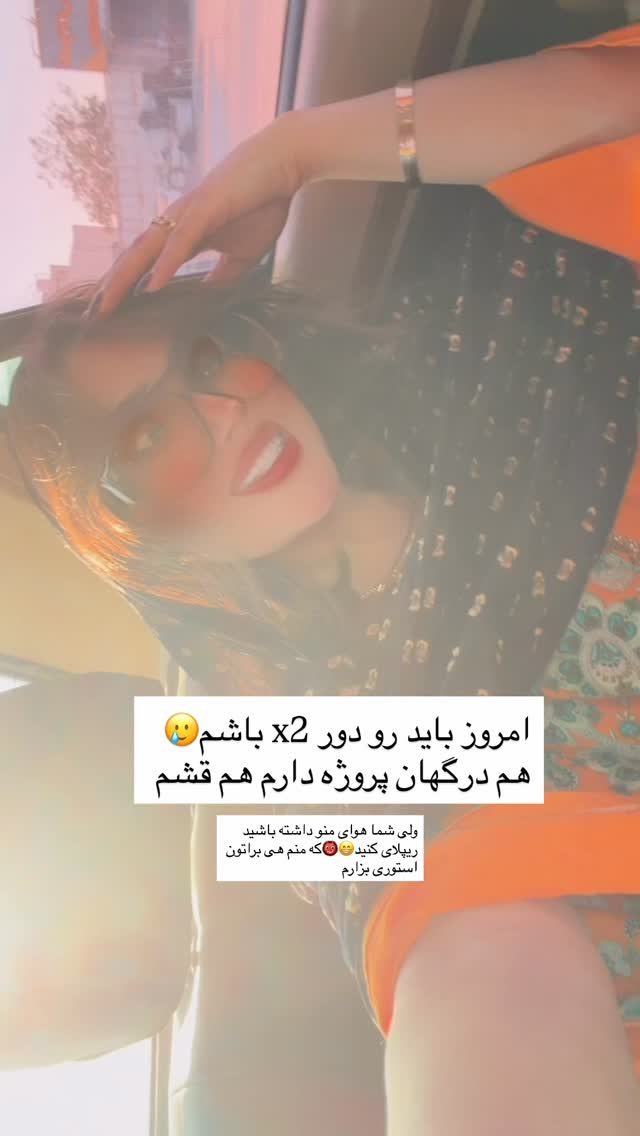  جدید ترین استوری اینستاگرام فرناز