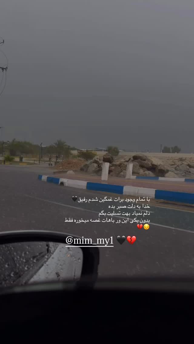  جدید ترین استوری اینستاگرام فرناز