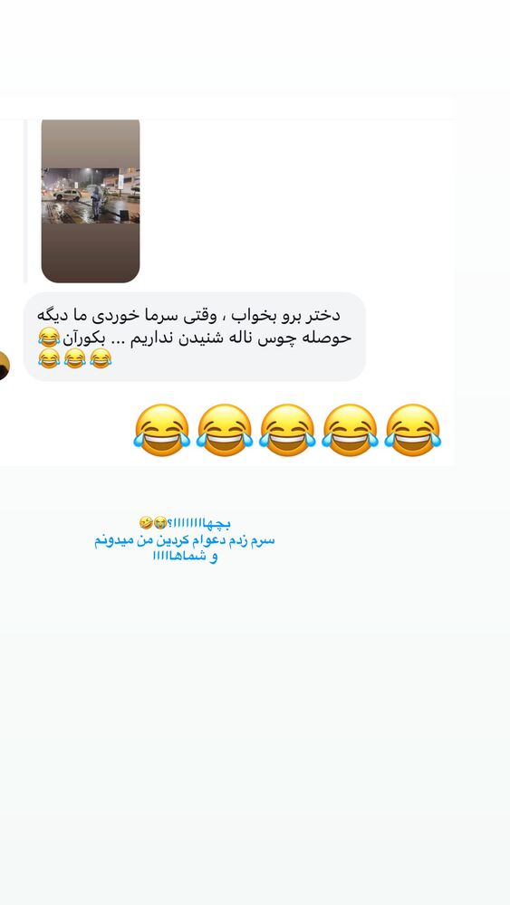  جدید ترین استوری اینستاگرام فرناز