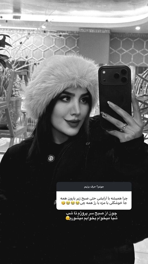  جدید ترین استوری اینستاگرام فرناز