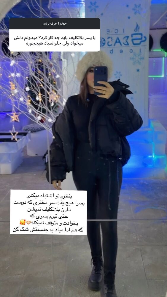  جدید ترین استوری اینستاگرام فرناز
