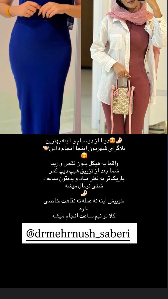  جدید ترین استوری اینستاگرام فرناز