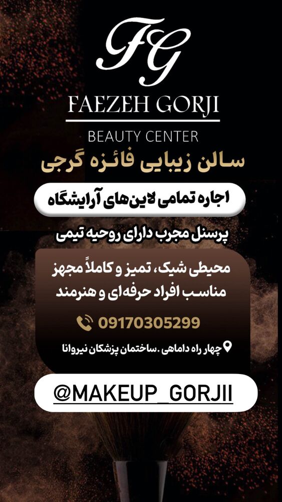  جدید ترین استوری اینستاگرام فرناز