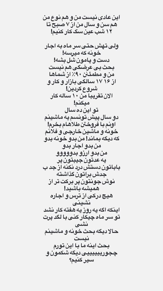  جدید ترین استوری اینستاگرام فرناز