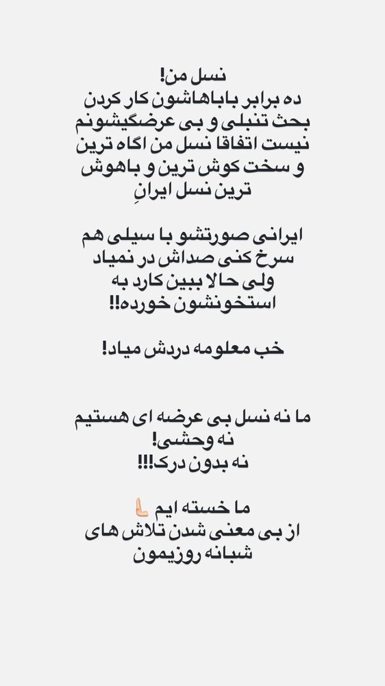  جدید ترین استوری اینستاگرام فرناز