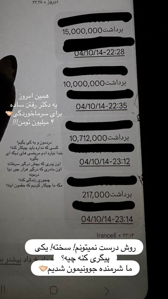  جدید ترین استوری اینستاگرام فرناز