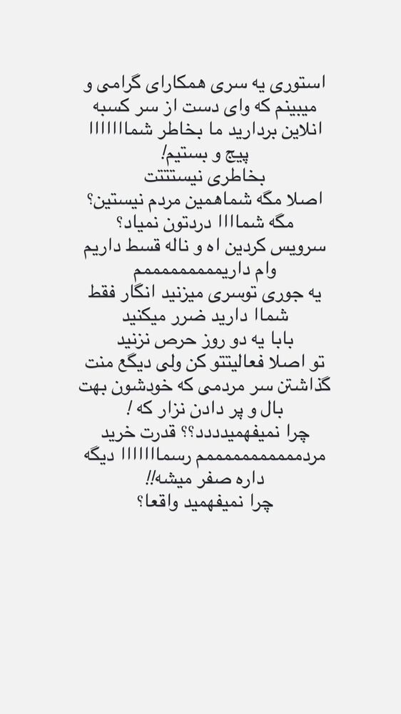  جدید ترین استوری اینستاگرام فرناز