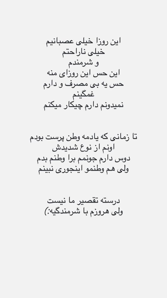  جدید ترین استوری اینستاگرام فرناز