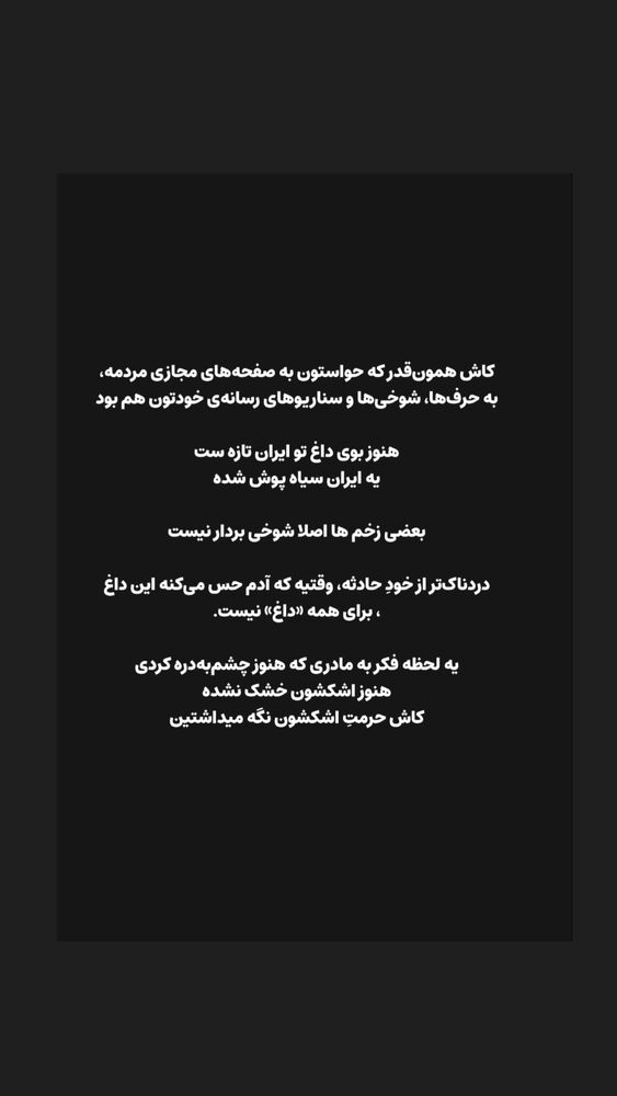  جدید ترین استوری اینستاگرام فرناز
