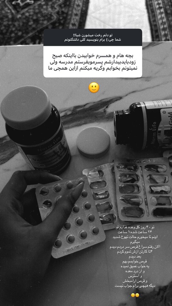  جدید ترین استوری اینستاگرام فرناز
