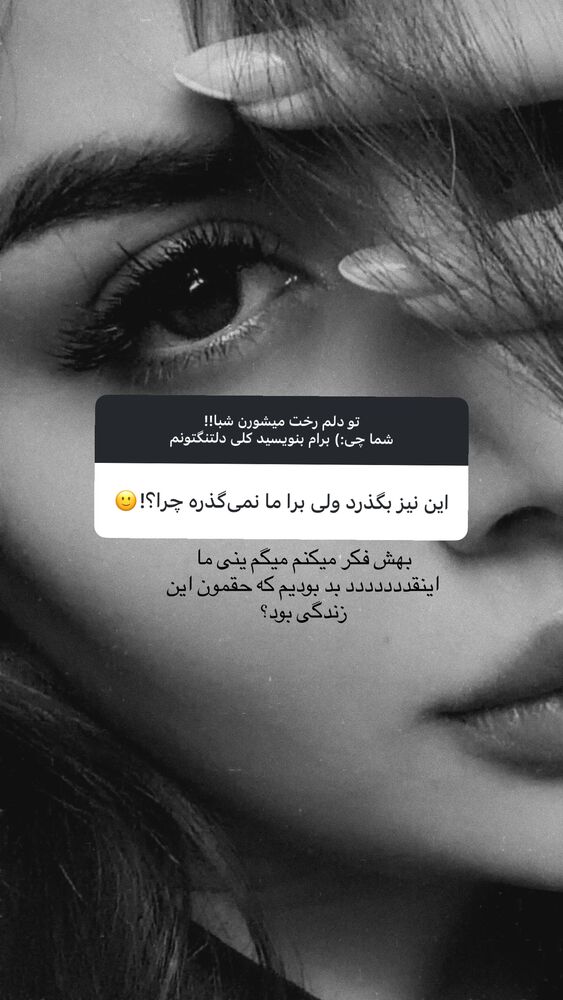  جدید ترین استوری اینستاگرام فرناز