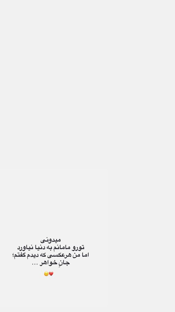  جدید ترین استوری اینستاگرام فرناز