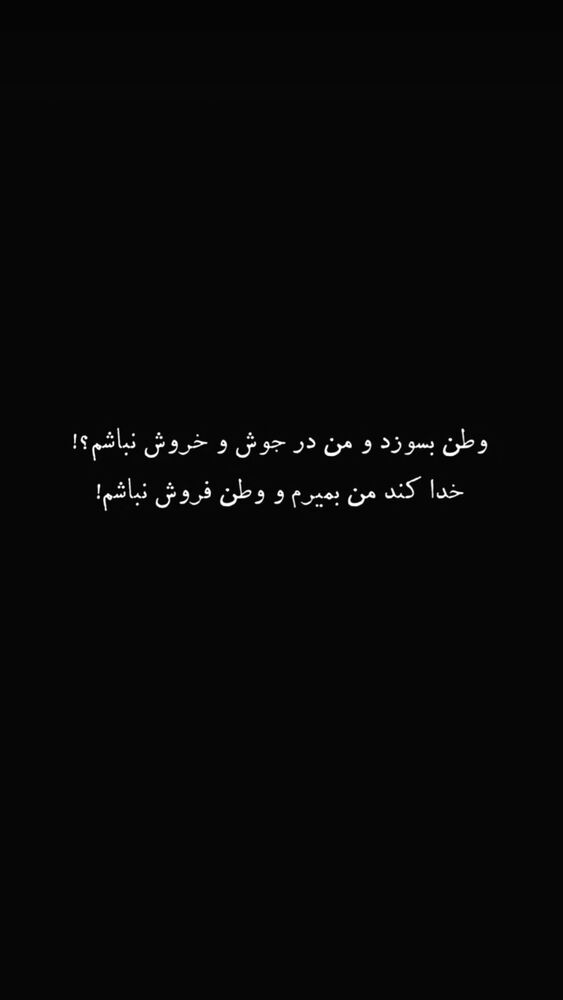  جدید ترین استوری اینستاگرام فرناز