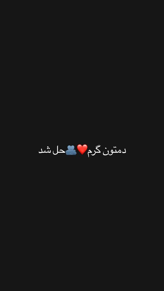  جدید ترین استوری اینستاگرام فرناز
