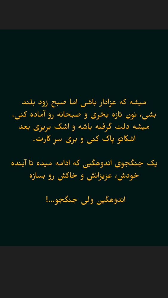  جدید ترین استوری اینستاگرام فرناز