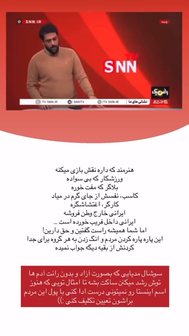  جدید ترین استوری اینستاگرام فرناز